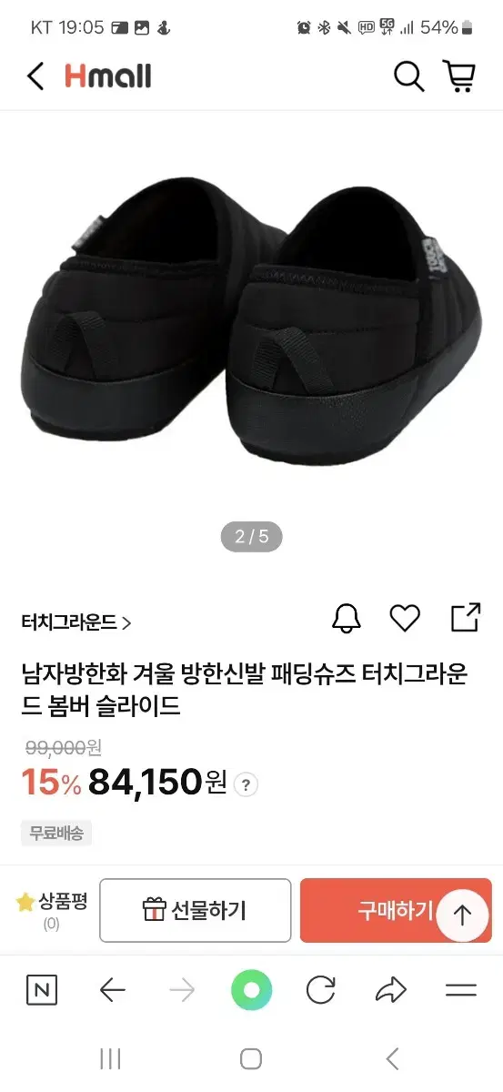 터치그라운드 패딩화 270